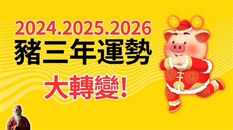 1971 屬豬 2024 運勢|【1971 屬豬 2024 運勢】1971年屬豬者2024年運勢全解析！鼠年。